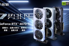 <strong>7势非凡！影驰 GeForce RTX 4070 Ti 星曜 OC首发开箱评测</strong>